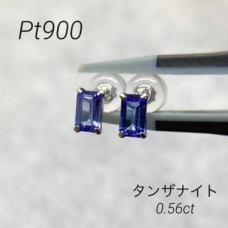 新品】Pt タンザナイト ピアス 計 0.80ct (Pt900 プラチナ)の通販|ラクマ