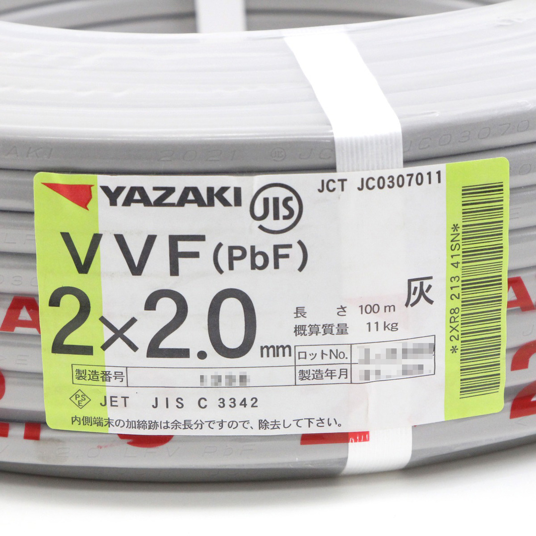 YAZAKI 矢崎エナジーシステム VVF(PbF)ケーブル 2×2.0mm 灰色 YAZAKI 矢崎エナジーシステム VVF(PbF)ケーブル 2×2.0mm 灰色