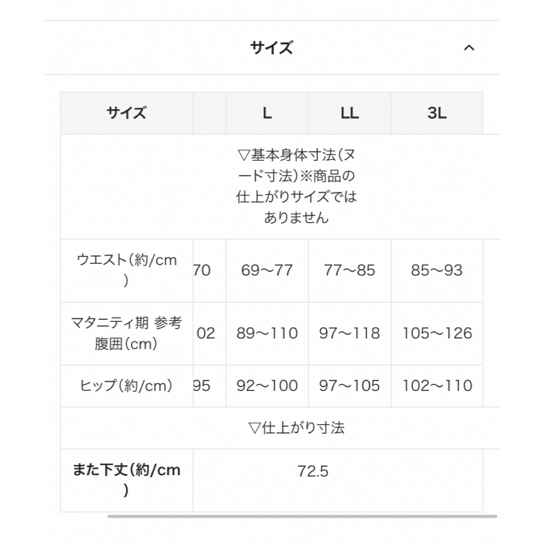 FELISSIMO(フェリシモ)のフェリシモ　マタニティ　ウエストクロス仕様　リブレギンス  ワイドパンツ　LL キッズ/ベビー/マタニティのマタニティ(マタニティボトムス)の商品写真