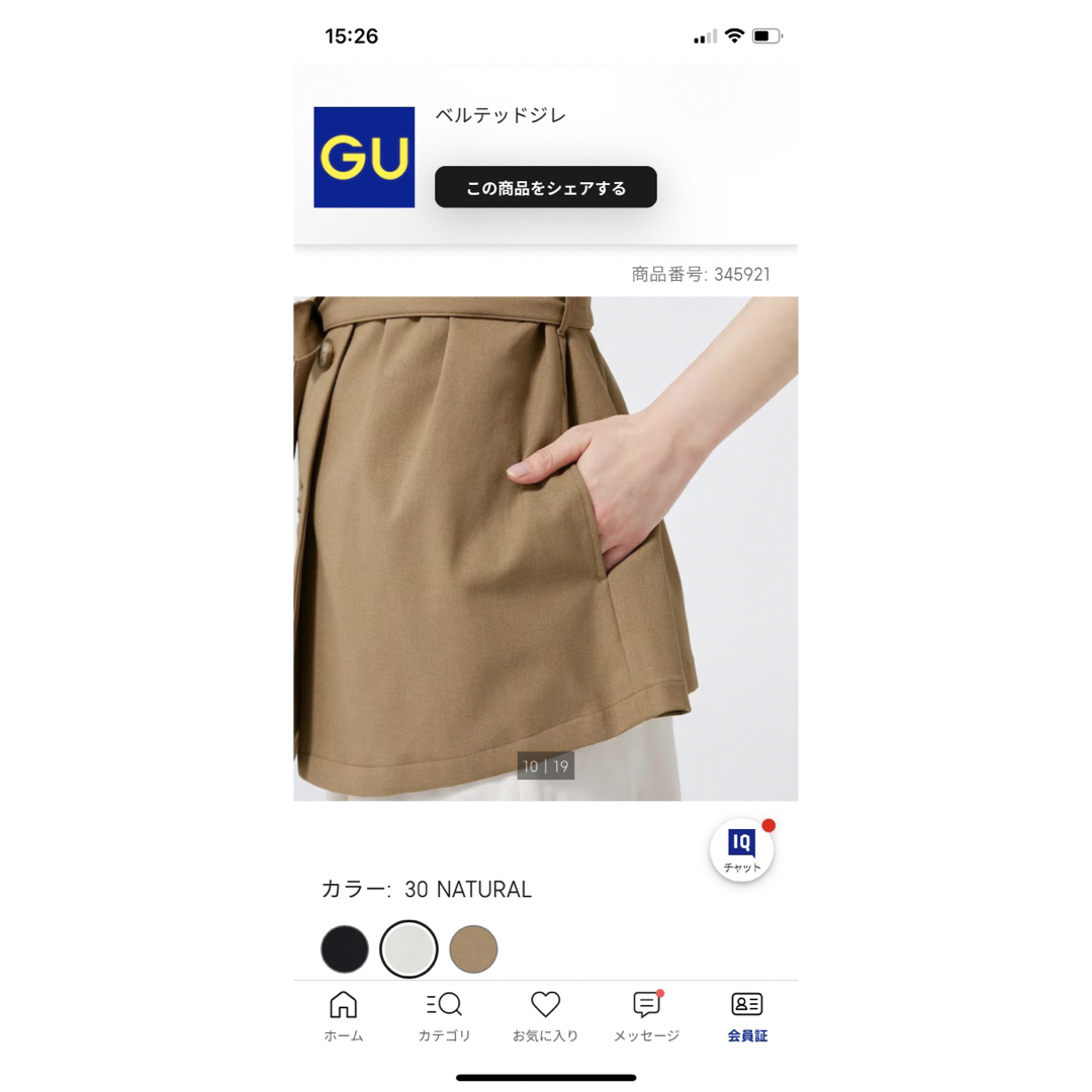 GU(ジーユー)のまひろ様専用 レディースのトップス(ベスト/ジレ)の商品写真