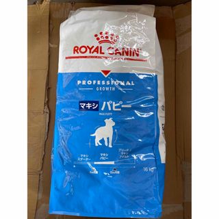 ロイヤルカナン(ROYAL CANIN)のロイヤルカナン　マキシパピー　16㎏　即日発送(ペットフード)