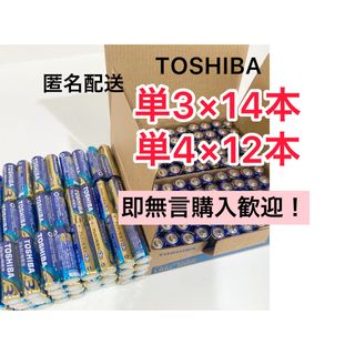 トウシバ(東芝)の14/12 本 クーポン消化 単3 単4 単3電池　単4電池　単三　単四　(その他)