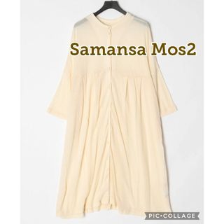 サマンサモスモス(SM2)の新品【Samansa Mos2】前後着ニットワンピース、フリー、キナリ、ベージュ(その他)