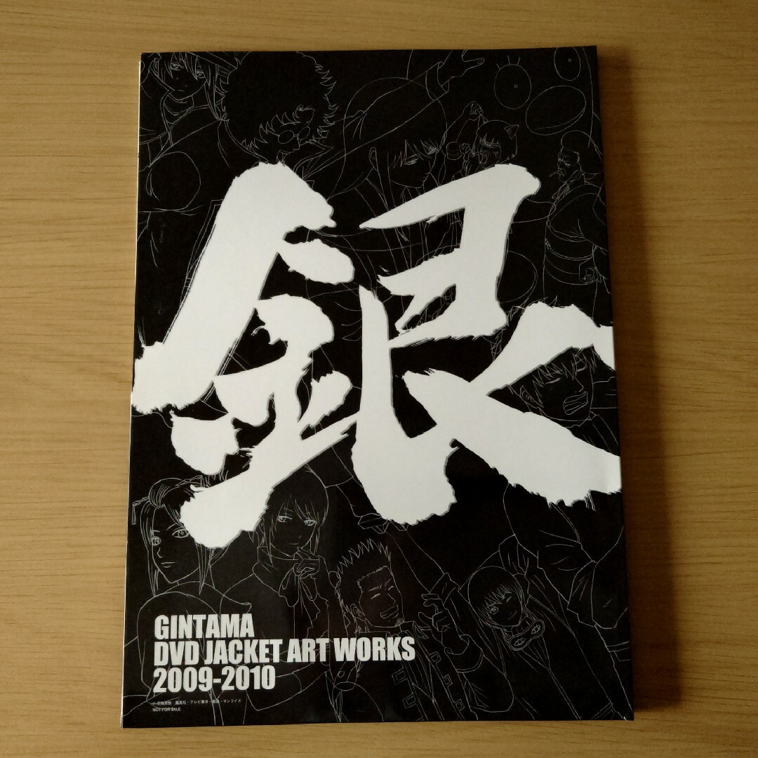 「GINTAMA DVD JACKET ART WORKS 2009-2010」 エンタメ/ホビーのアニメグッズ(その他)の商品写真