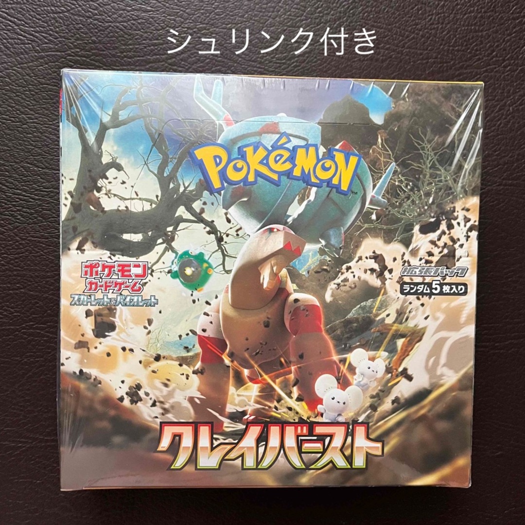 ポケモンカード クレイバースト BOX シュリンク付き【新品未開封品】 エンタメ/ホビーのトレーディングカード(Box/デッキ/パック)の商品写真