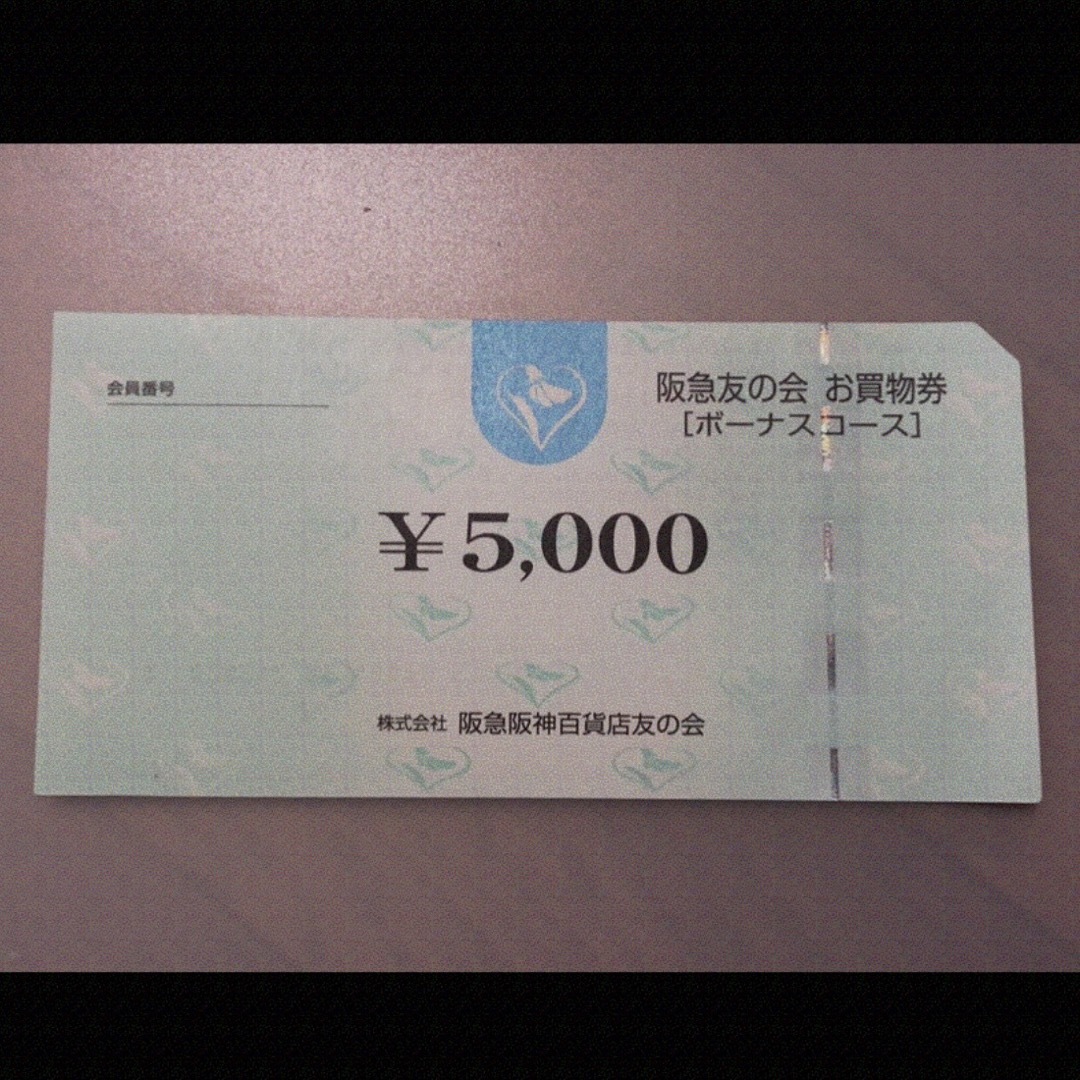 ●5 阪急友の会  5000円×185枚＝92.5万円