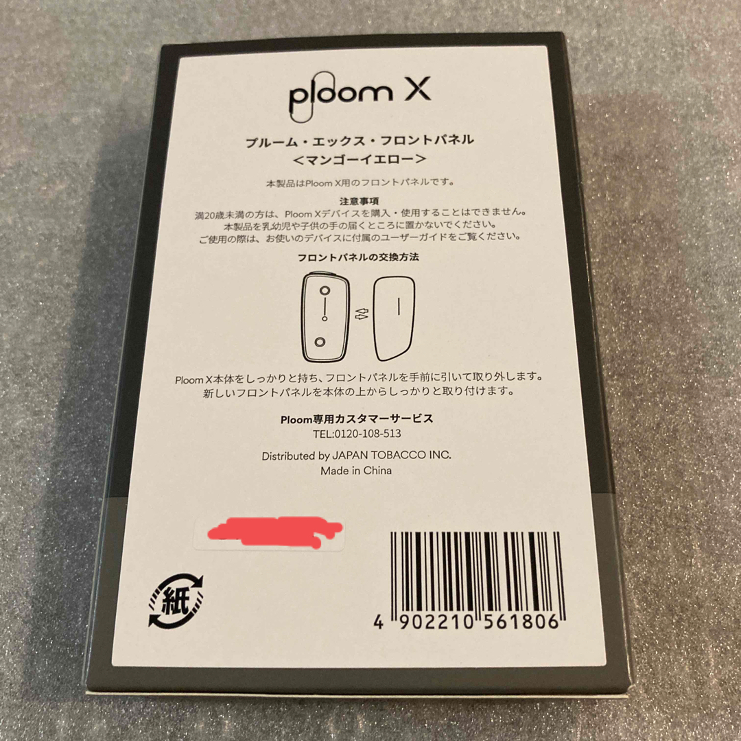 PloomTECH(プルームテック)のプルームエックス フロントパネル マンゴーイエロー メンズのファッション小物(タバコグッズ)の商品写真
