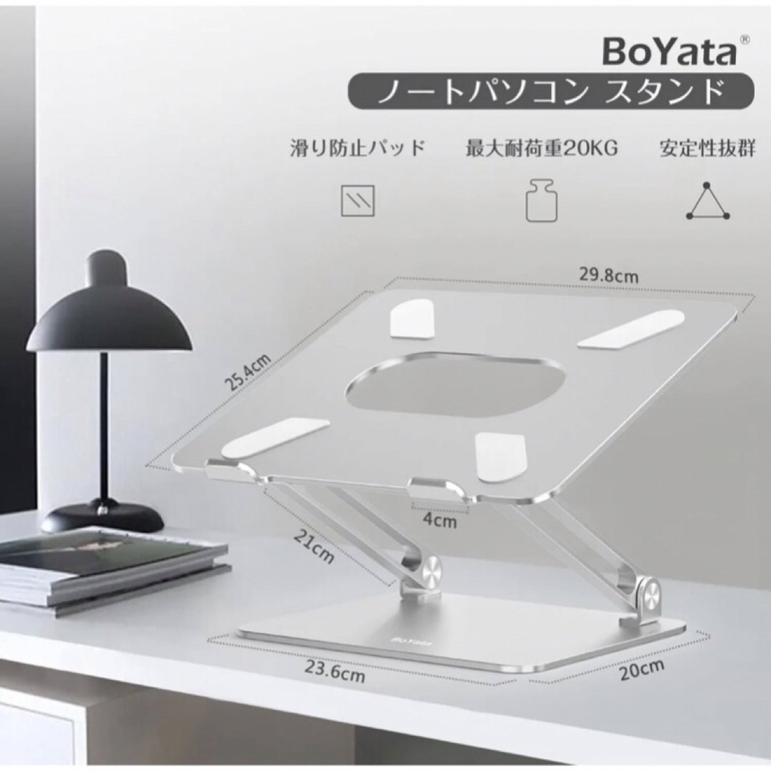 BoYata ボヤタ ノートパソコンスタンド グレー