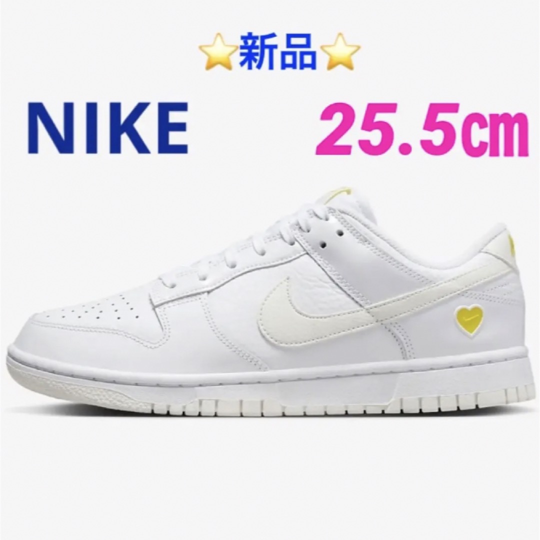 NIKE dunk low ウィメンズ  25.5cm