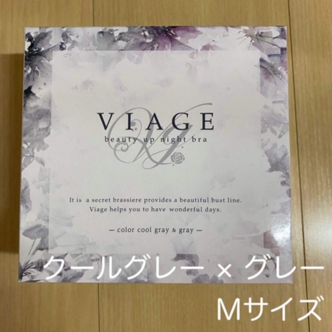 viage ナイトブラ ヴィアージュ ビアージュ M グレー レディースの下着/アンダーウェア(ブラ)の商品写真