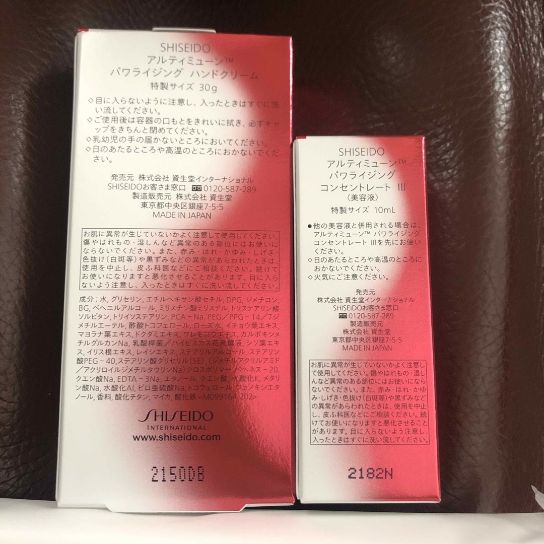 ULTIMUNE（SHISEIDO）(アルティミューン)の新品 資生堂 アルティミューン コンセントレート 化粧液 クリーム など コスメ/美容のスキンケア/基礎化粧品(美容液)の商品写真