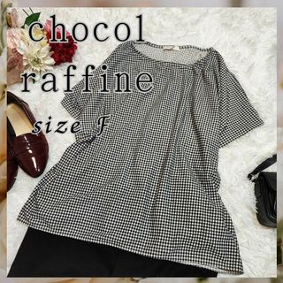 ショコラフィネローブ(chocol raffine robe)のchocol raffine【F】半袖　トップス　ブラウス　チェック柄(カットソー(半袖/袖なし))