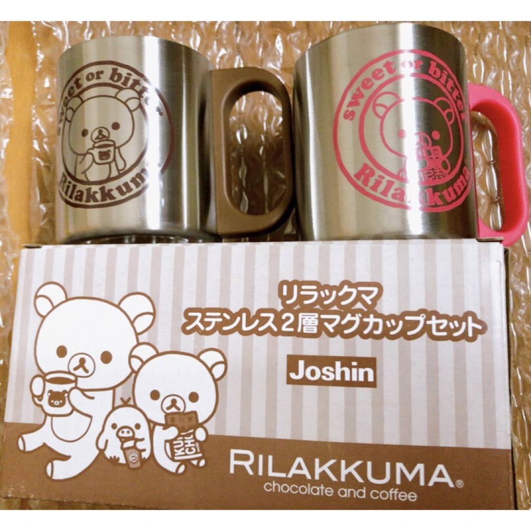 新品未開封 すみっコぐらし リラックマ 食器 グラス 6点セット まとめ売り