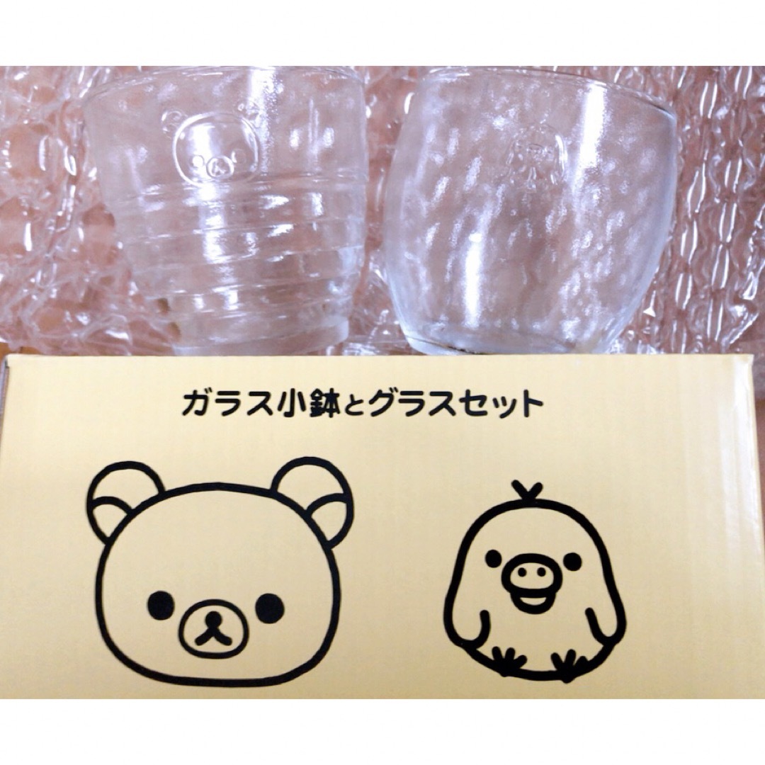 新品未開封 すみっコぐらし リラックマ 食器 グラス 6点セット まとめ売り