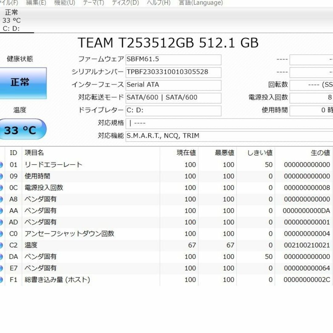 爆速SSD512GB 東芝dynabook T75/CB  i7-7500U