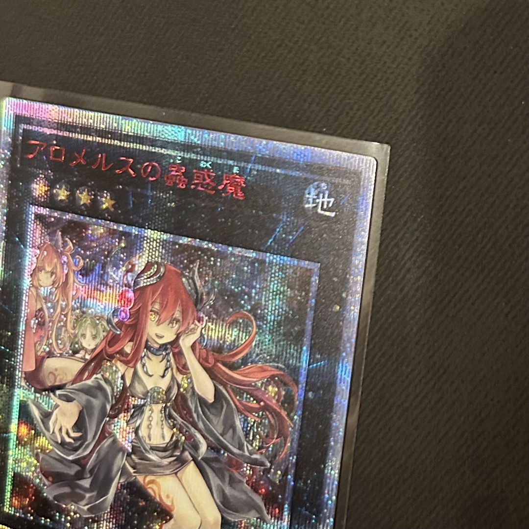 遊戯王(ユウギオウ)の【美品級】遊戯王  アロメルスの蟲惑魔  20thシークレットレア エンタメ/ホビーのトレーディングカード(シングルカード)の商品写真