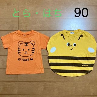 バースデイ(バースデイ)の半袖 Tシャツ はち 蜂 なりきり とら タイガーしまむら 西松屋 90 セット(Tシャツ/カットソー)