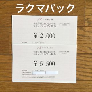 ベルメゾン(ベルメゾン)の千趣会 ベルメゾン 株主優待券 7500円分(ショッピング)