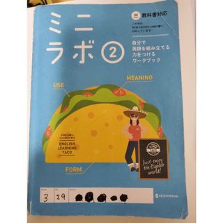 ミニラボ２　解答冊子(語学/参考書)