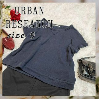 アーバンリサーチ(URBAN RESEARCH)のURBAN RESEARCH【9】半袖　シャツ　スウェット　ネイビー(Tシャツ(半袖/袖なし))