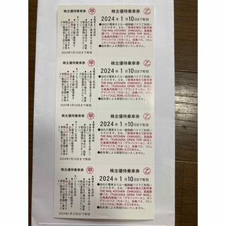西日本鉄道(西鉄)優待乗車券2024/01/10まで有効<1シート=4枚>D(鉄道乗車券)