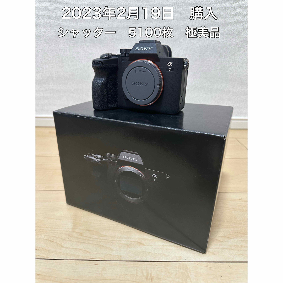 SONY α7 IV ILCE-7M4 ボディ 極美品 ミラーレス一眼