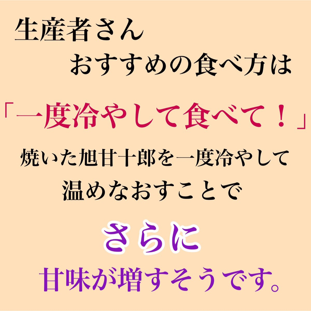 芋ソムリエが選んだ熟成ブランド芋 旭甘十郎シルクスイート箱込み5キロ弱　送料無料