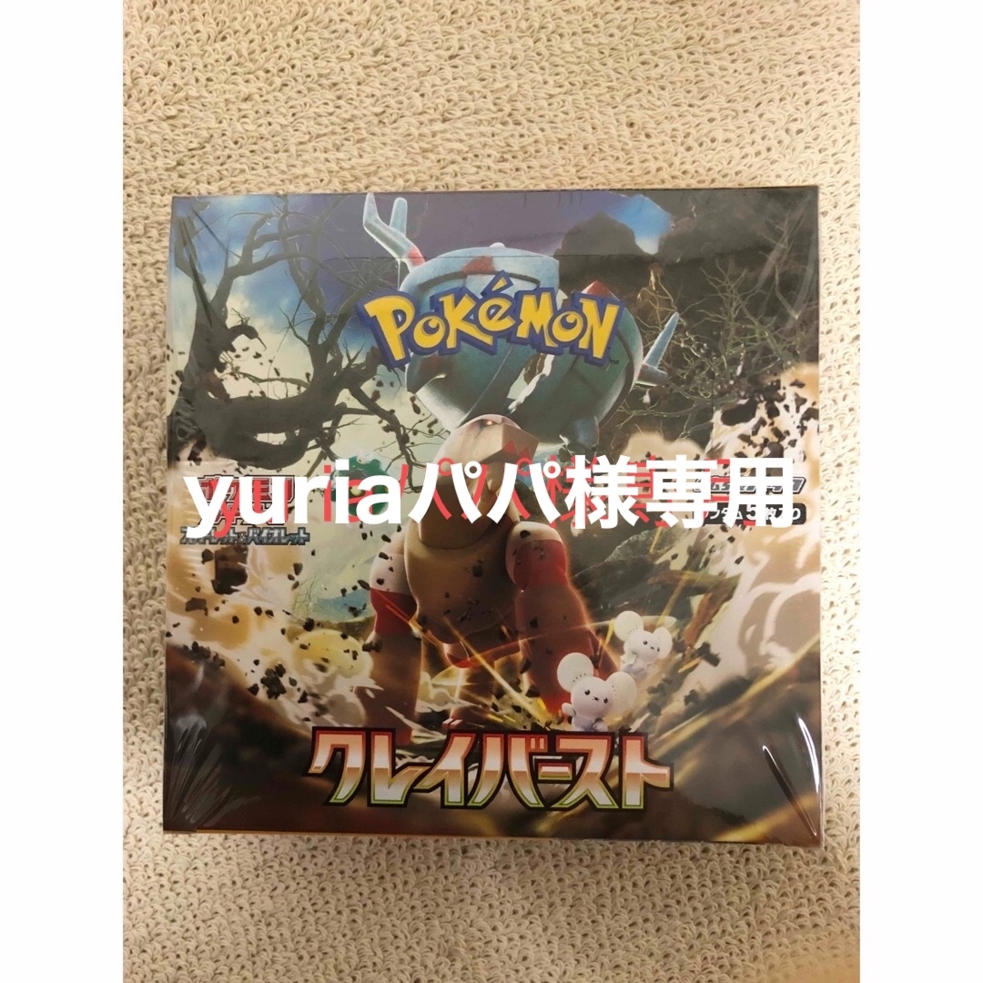 ポケモンカードゲーム クレイバーストBOXシュリンク付き 新品・未開封