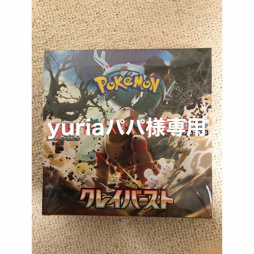 立憲民主党 ポケモンカードゲーム クレイバーストBOXシュリンク付き