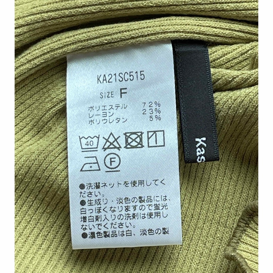 Kastane(カスタネ)の【a様専用】Kastane  リブパイピングカットソー レディースのトップス(カットソー(長袖/七分))の商品写真