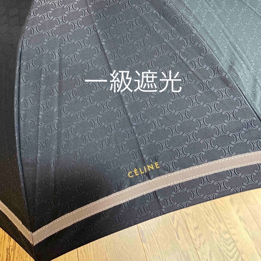 CÉLINE　晴雨兼用 傘　遮光