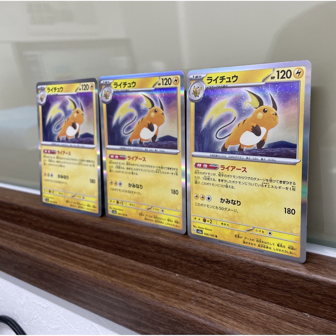 ライチュウ 3枚セット ポケモンカード レア