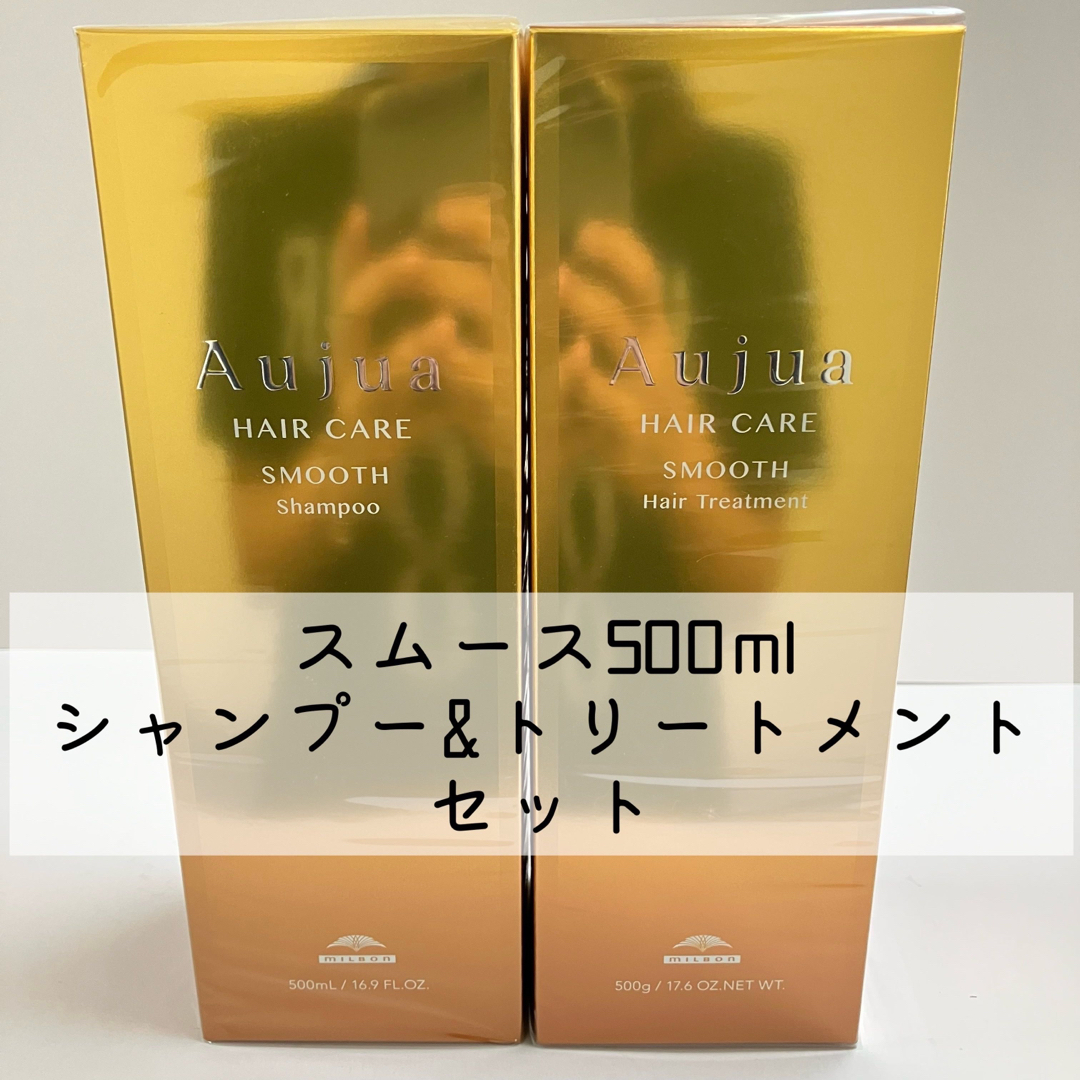 Aujua スムース シャンプー 500ml