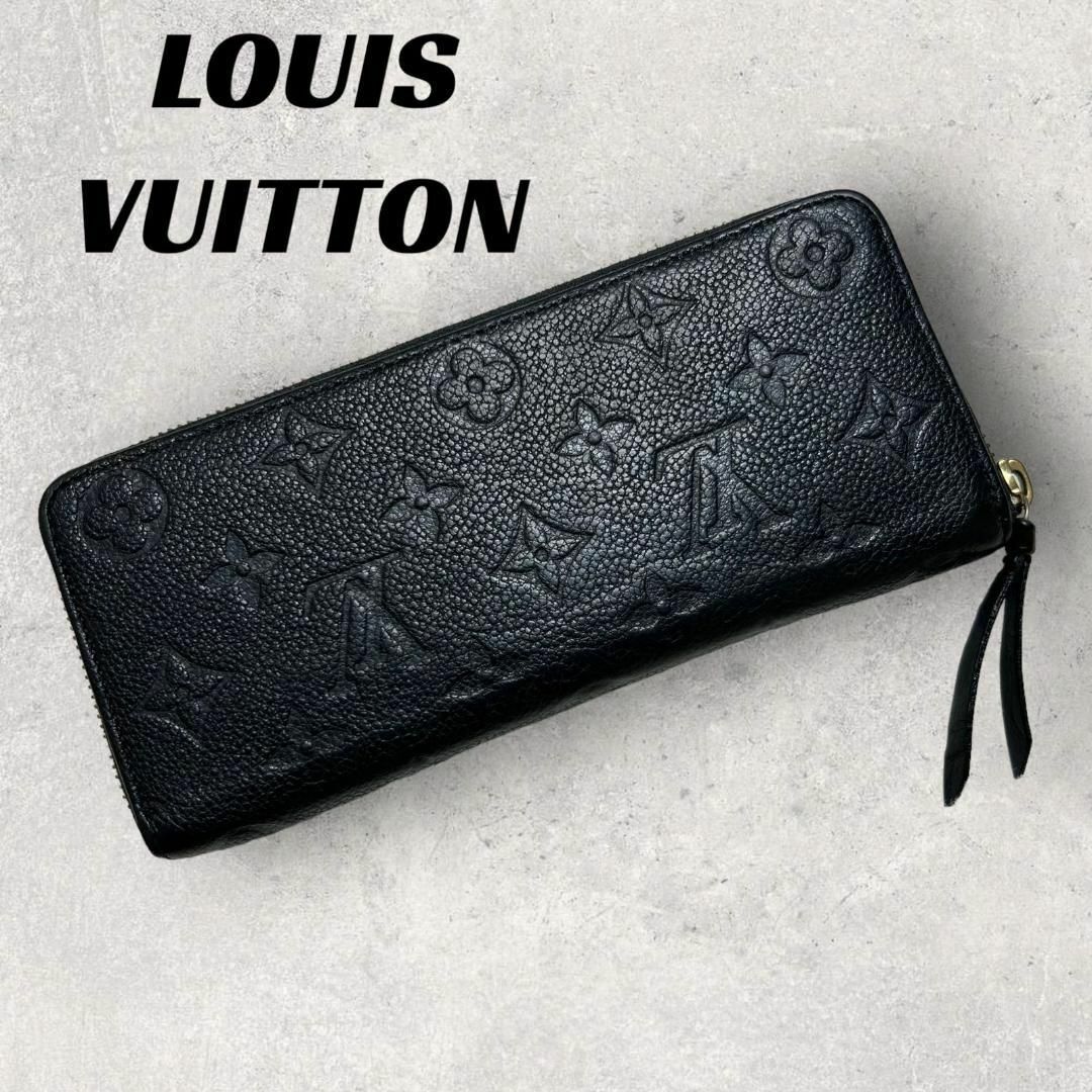 LOUIS VUITTON - 【美品】ルイヴィトン 長財布 ラウンドジップ