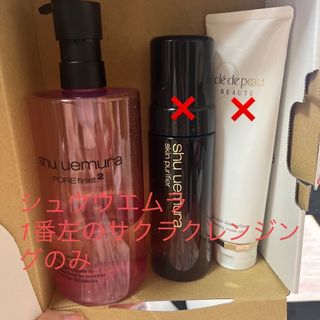 シュウウエムラ(shu uemura)の（ご検討様います）シュウウエムラ サクラクレンジングのみ(クレンジング/メイク落とし)