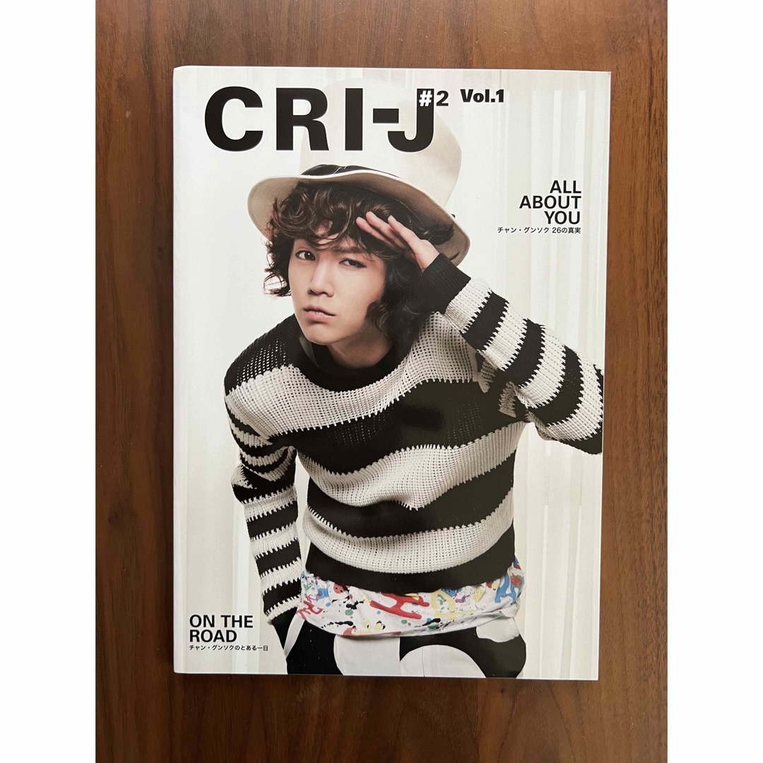 チャングンソク 雑誌 CRI-J#2