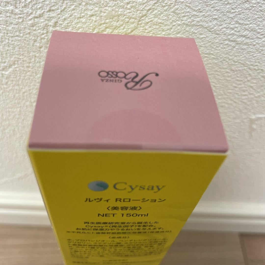 正規品 REVI ルヴィ リバイヴボディローション150ml ボディ 正規品 REVI ルヴィ リバイヴボディローション150ml ボディ