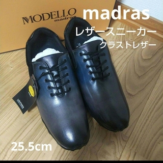 新品25300円☆madras マドラス レザースニーカー 本革 ブラック 25