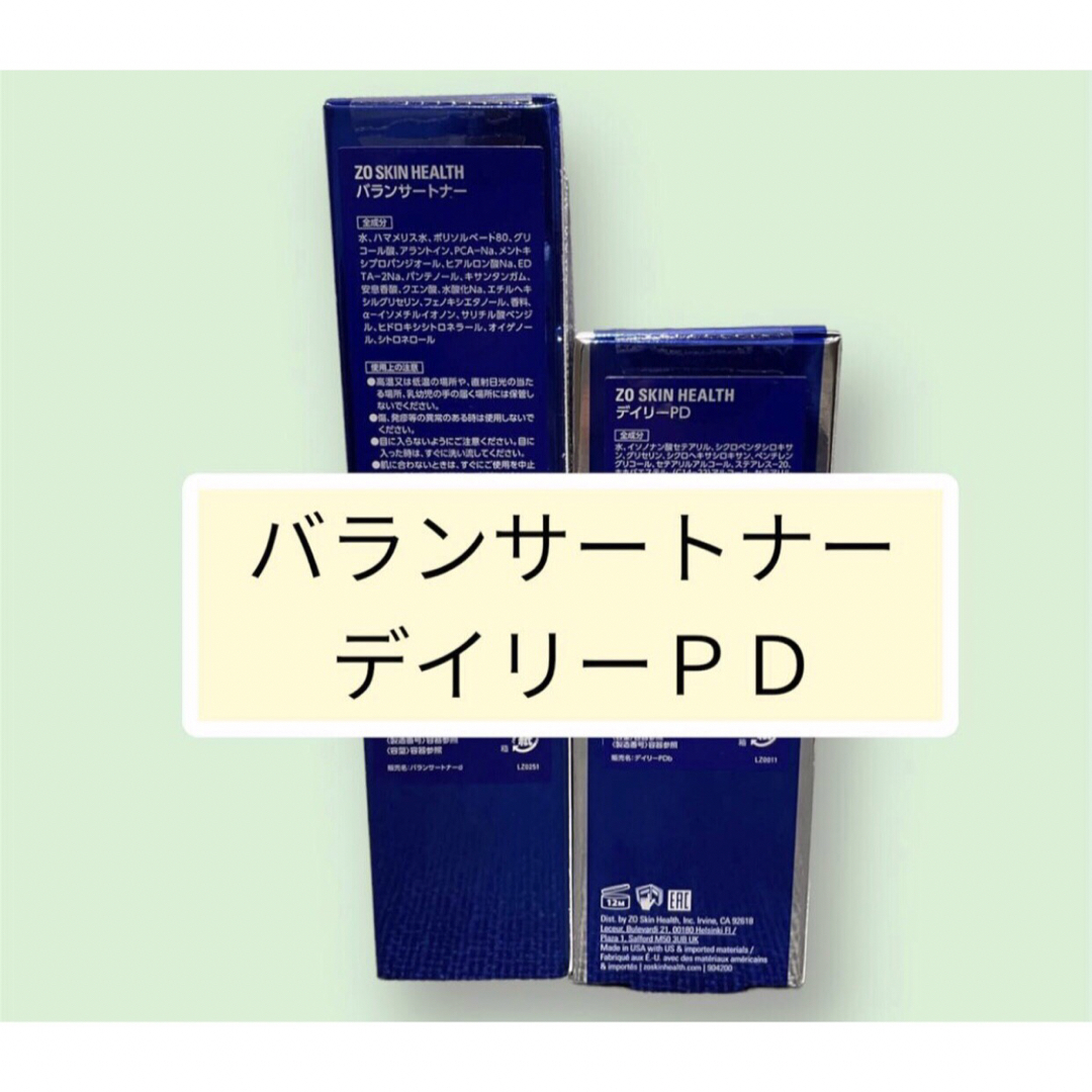 新品【2点セット】バランサートナー、デイリーPD⭐︎ゼオスキン⭐︎