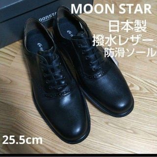 ムーンスター(MOONSTAR )の新品20900円☆MOON STAR ムーンスター 革靴 サドルシューズ 黒(ドレス/ビジネス)