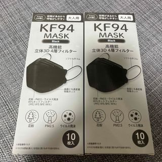 KF94マスク(日用品/生活雑貨)