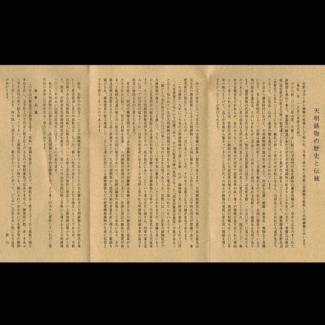 天明鋳物師 栗崎二夫作 朱銅花瓶 共箱 V R6161B 天明鋳物師 栗崎二夫作 朱銅花瓶 共箱 V R6161B