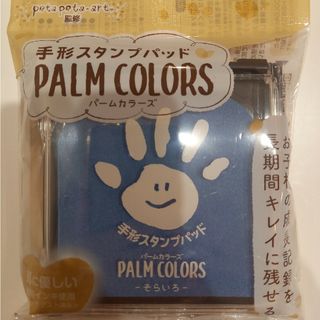 シャチハタ(Shachihata)のシヤチハタ/手形スタンプパッドPALM COLORS そらいろ(手形/足形)