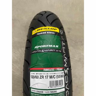 ダンロップ(DUNLOP)のロードスマート3s  120/60ZR17  ダンロップスポーツマックス(パーツ)