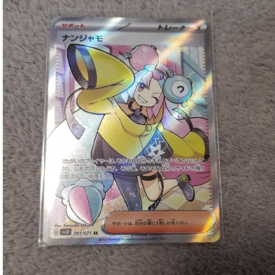 ポケモン - ナンジャモ sr SR ポケモンカードの通販 by co-mi's shop
