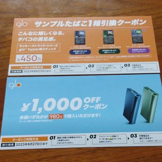 グロー その他の通販 100点以上 | gloのチケットを買うならラクマ