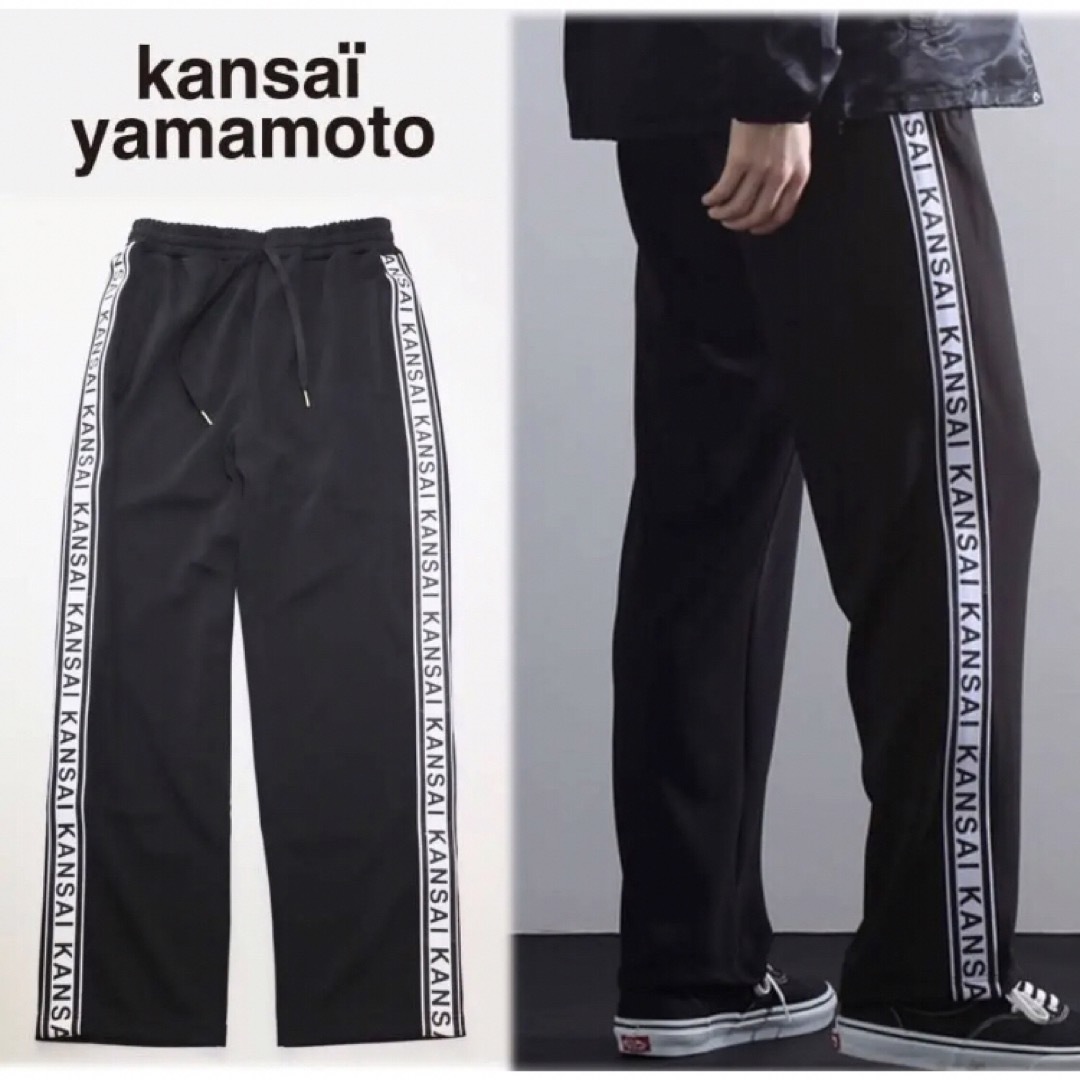 Kansai Yamamoto(カンサイヤマモト)の《山本寛斎》新品 伸縮性あり イージートラックパンツ M(72~82) メンズのパンツ(その他)の商品写真