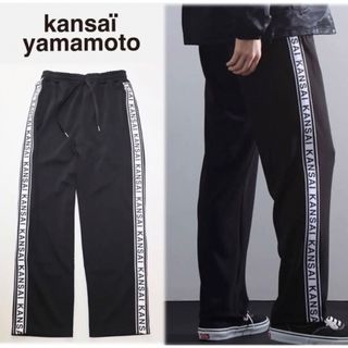 カンサイヤマモト(Kansai Yamamoto)の《山本寛斎》新品 伸縮性あり イージートラックパンツ M(72~82)(その他)