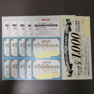 ラウンドワン 株主優待券 5000円分(ボウリング場)