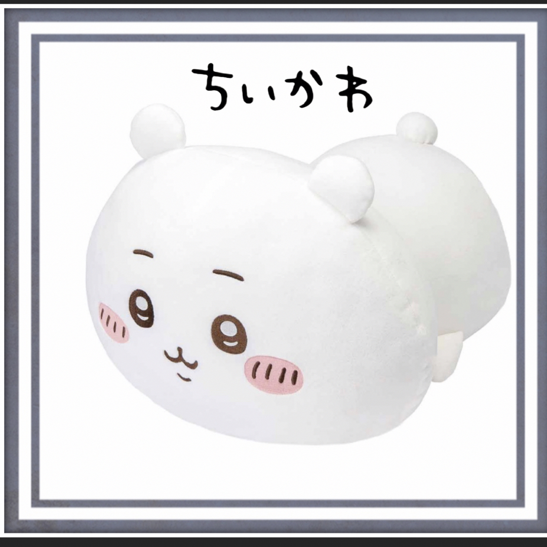 ちいかわ - ちいかわくじ もちっとふわっとコレクション B賞 ちいかわ - ちいかわくじ もちっとふわっとコレクション B賞